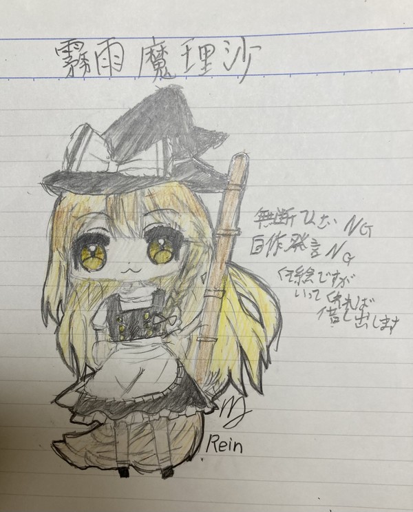霧雨魔理沙と博麗霊夢