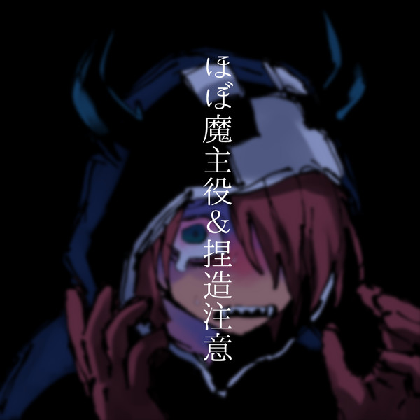 我々だまとめ⑤