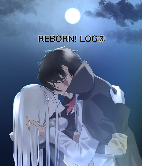 リボーンログ③