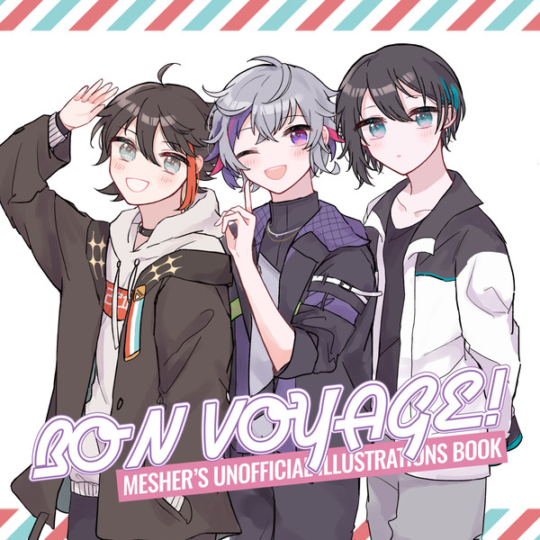 【WEB再録】BON VOYAGE!