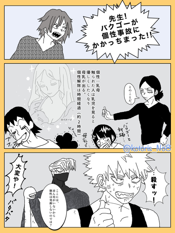 爆発する母性