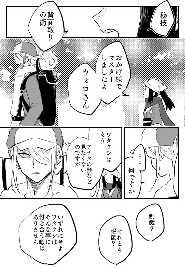 ウォロショウ詰め