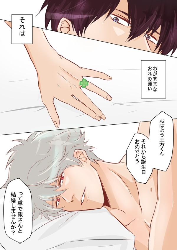 わがままな願い