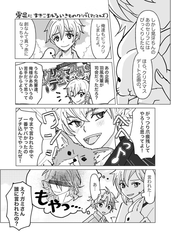 LT4用マンガとツイログ