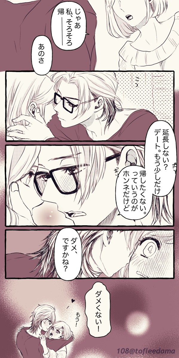 【七マリ/みかマリ+@】