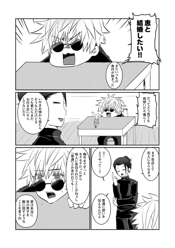 五伏で先輩後輩パロ漫画①