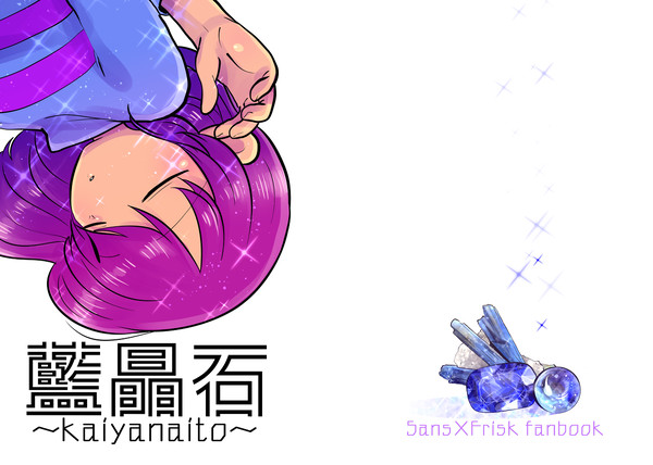 藍晶石～カイヤナイト～
