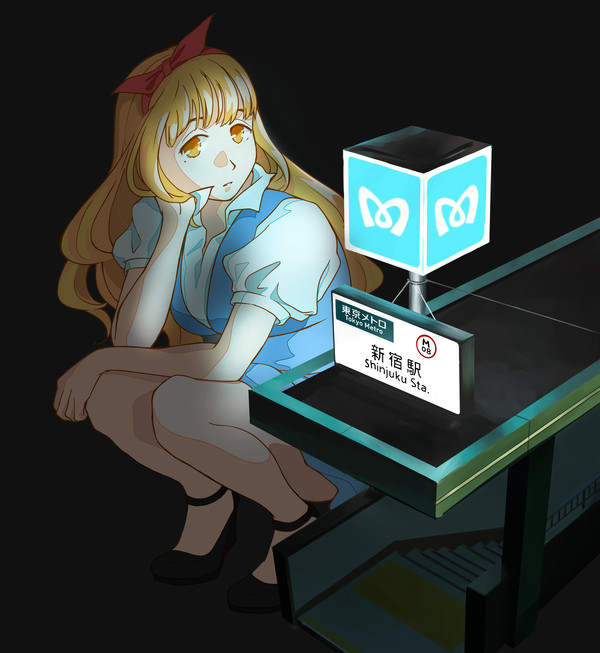 アリス＠新宿