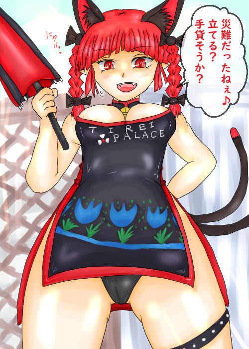 レースクイーンコスお燐ちゃんの眩しいローアングル！