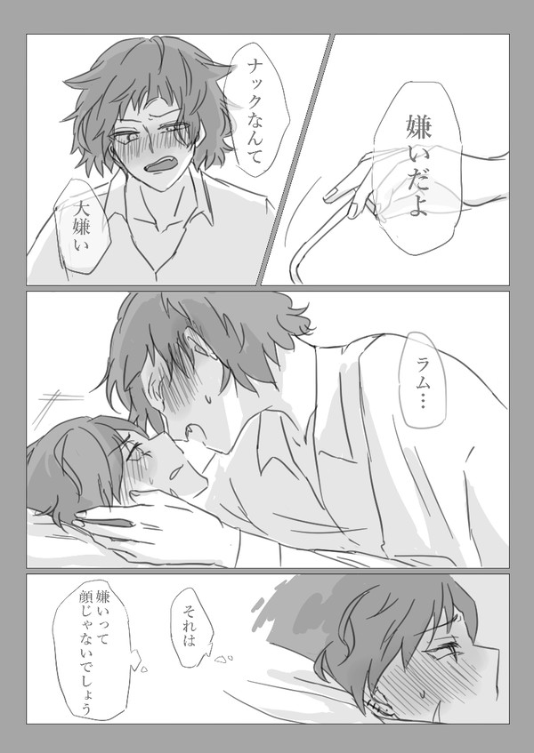 ラムナクらくがき