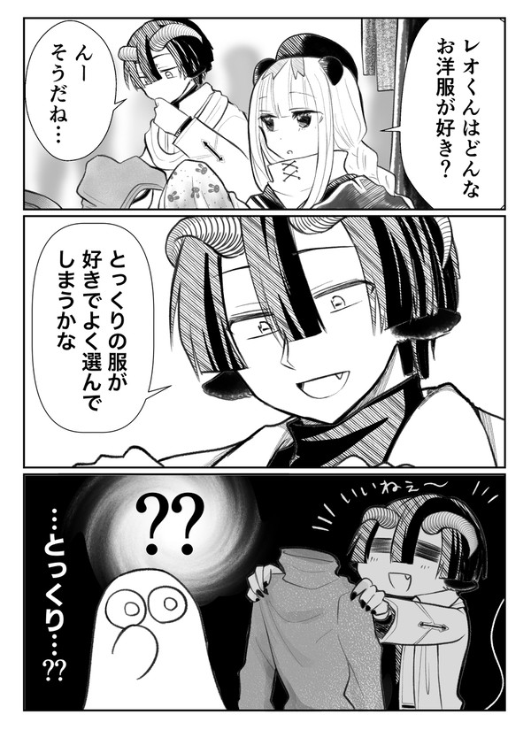 魔王城でおやすみまんが11