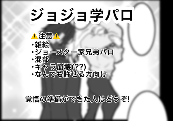 パッショーネ学園
