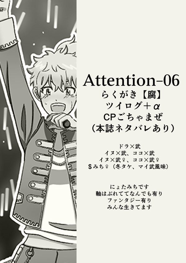 【腐】らくがきまとめ-6