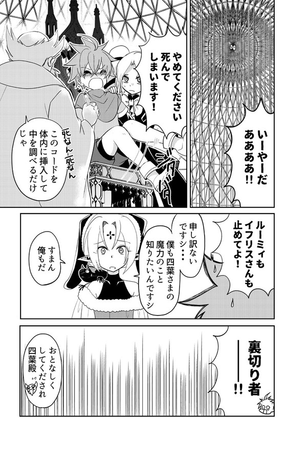 や~い!おまえんち!32話