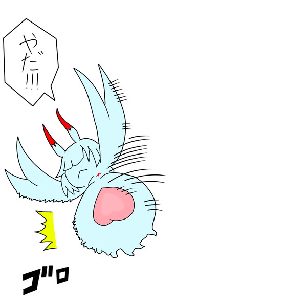 駄々っ子ウネさん