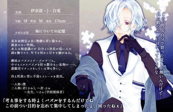 【ユリネ】シラト【第92期生】