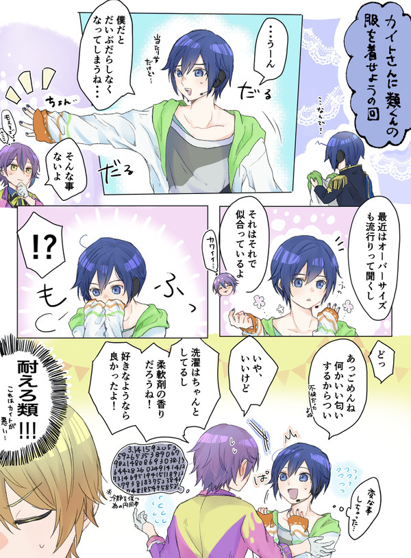 prskカイト受けログ