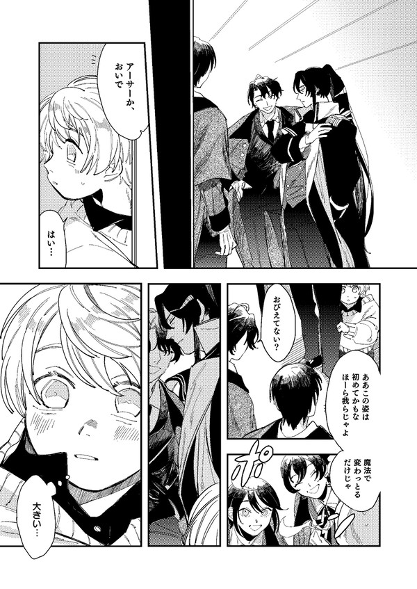 きみにできる魔法