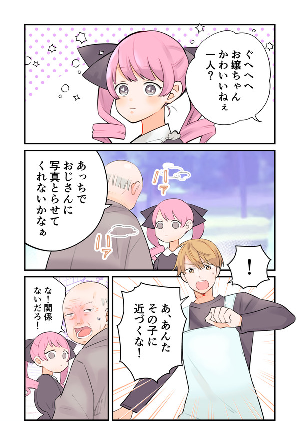 殺し屋幼女とオカン系男子
