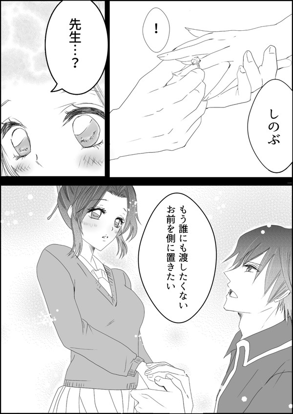 ぎゆしのバレンタインのその後
