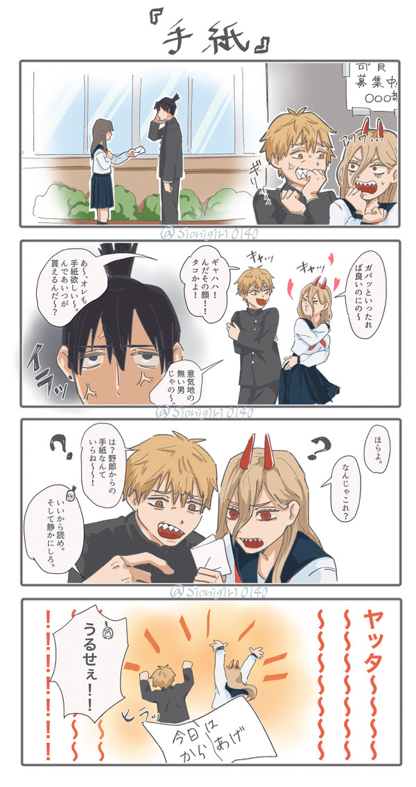 チェンソーマン学パロ4コマ