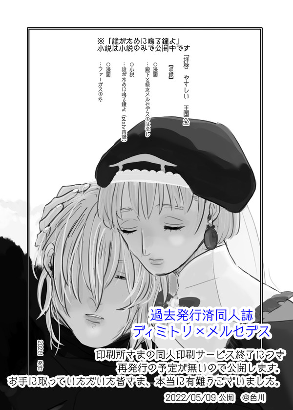 「拝啓　やさしい王国へ」公開