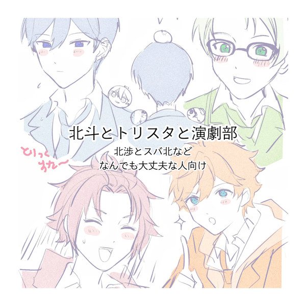 あん☆３