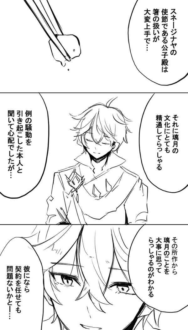 鍾タルらくがきまとめ