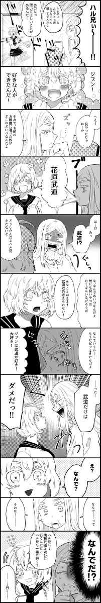 自覚した人と無自覚だった人