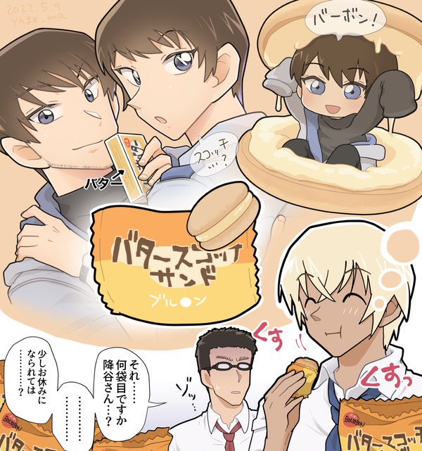 疲れてる降谷さん