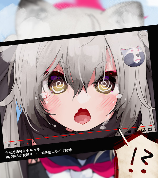 色仕掛けの術
