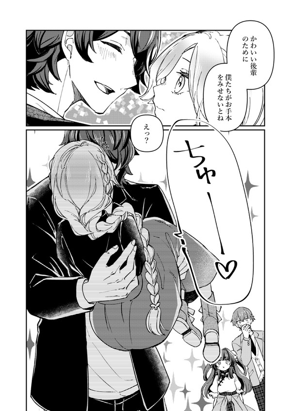 もだもだしている幼馴染が尊い　その１