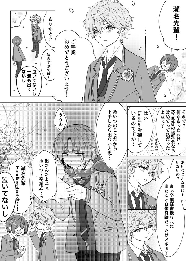 贈る言葉