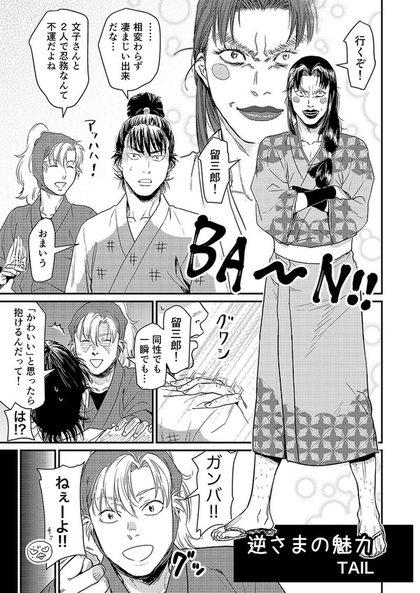 犬猿マンガっぽいの詰め2