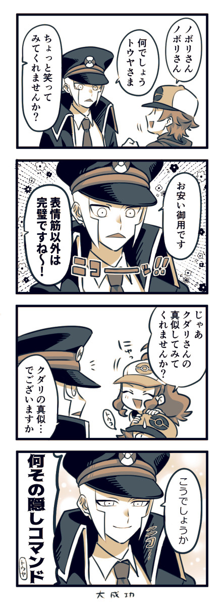 サブマス ろぐ