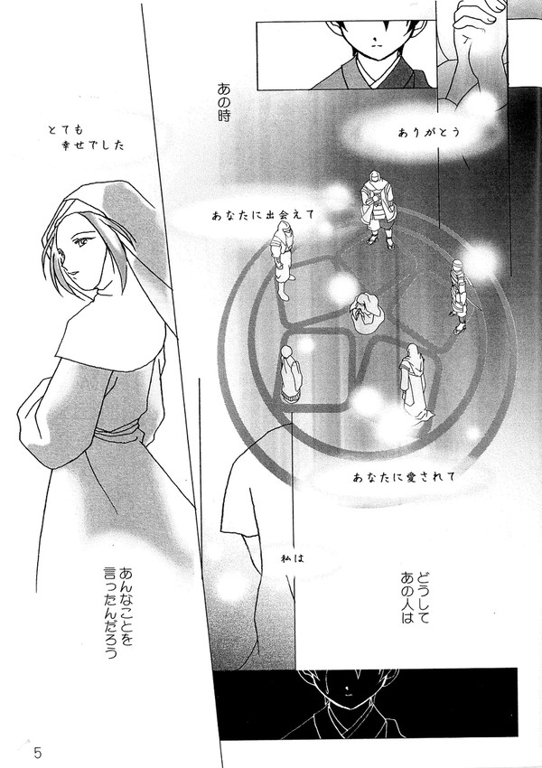 さらば愛しき人よ