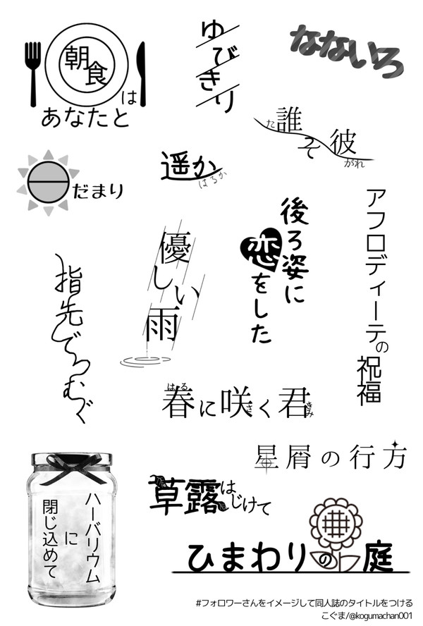 ロゴまとめ