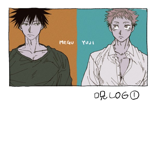 呪LOG①