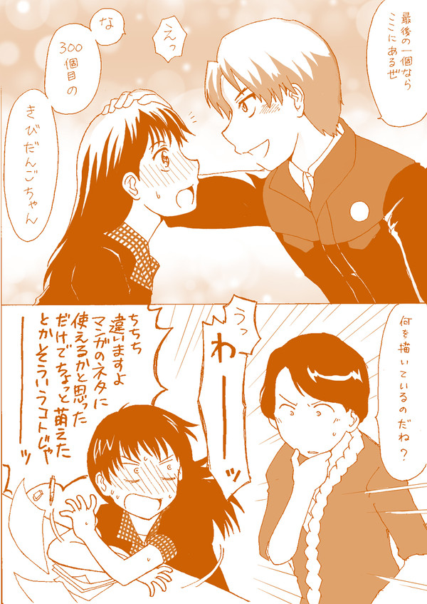 ドンブラザーズまんが ドン９話