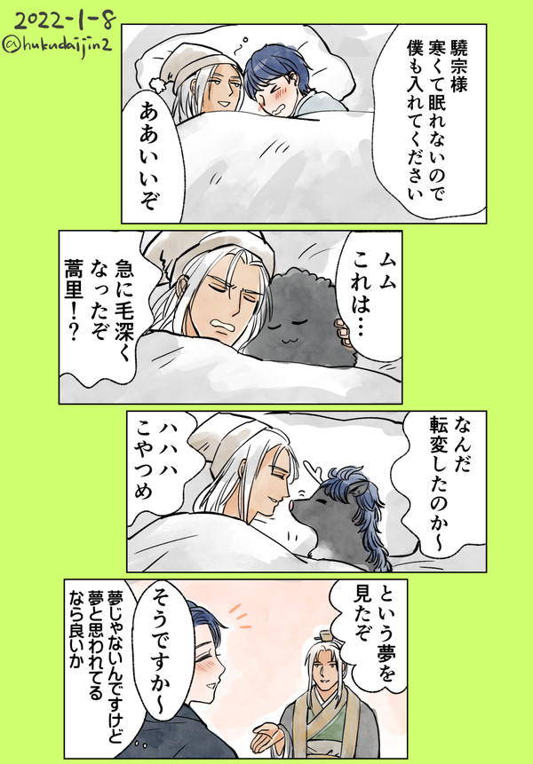 驍泰ワンドロログ