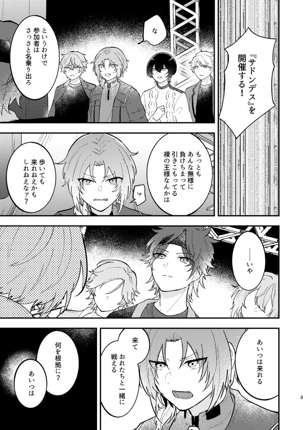 いとしい王さま