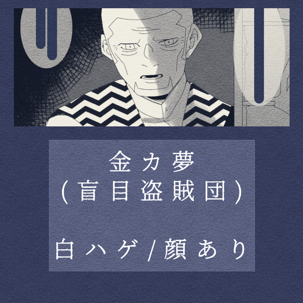 カ夢まとめ