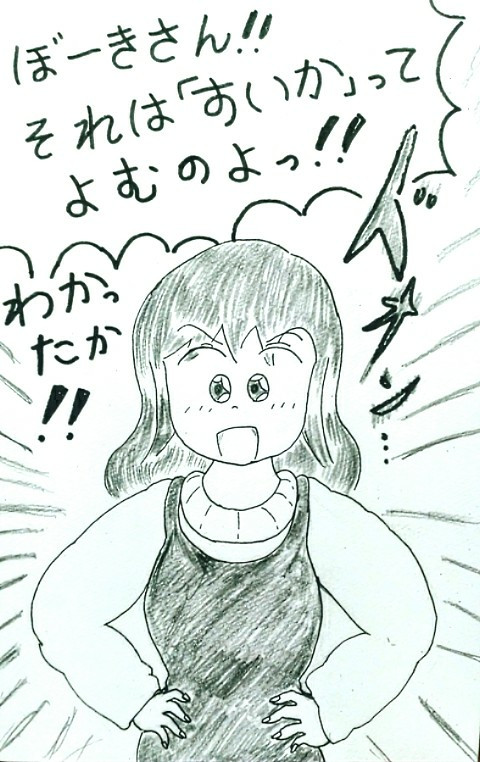 閲覧注意………pixiv今日のお題「メイク」番子編!!!!