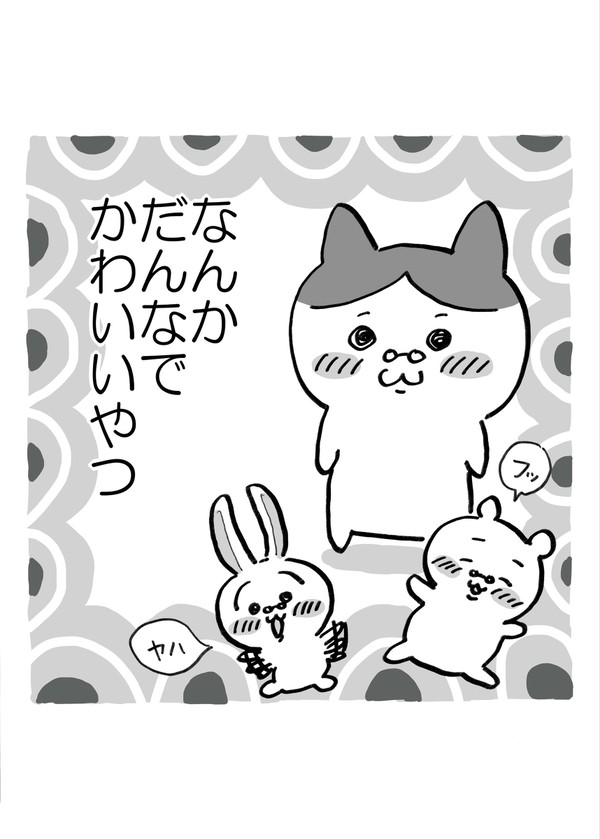 さいとう家