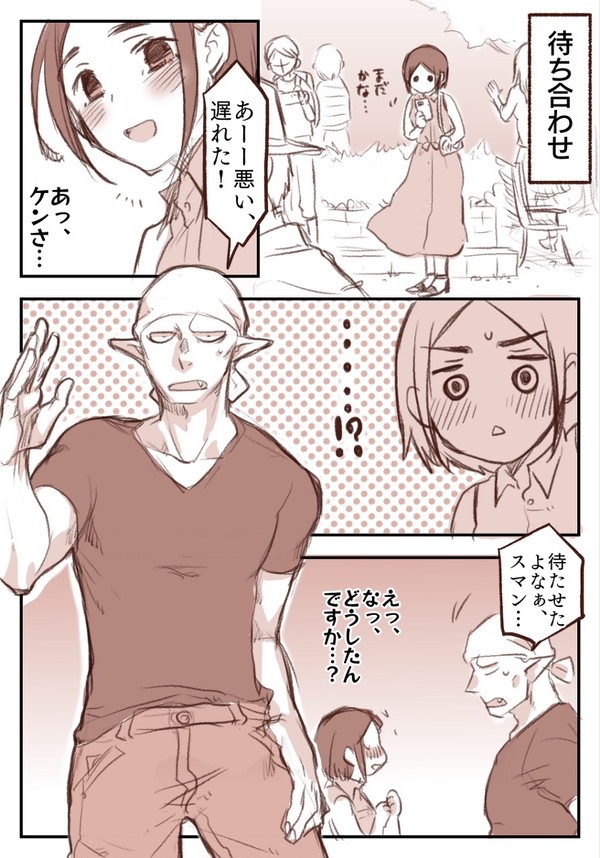 拳コユデート