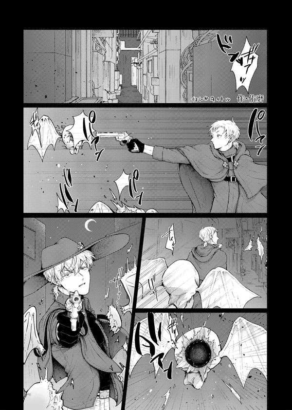ロナヒヨ漫画