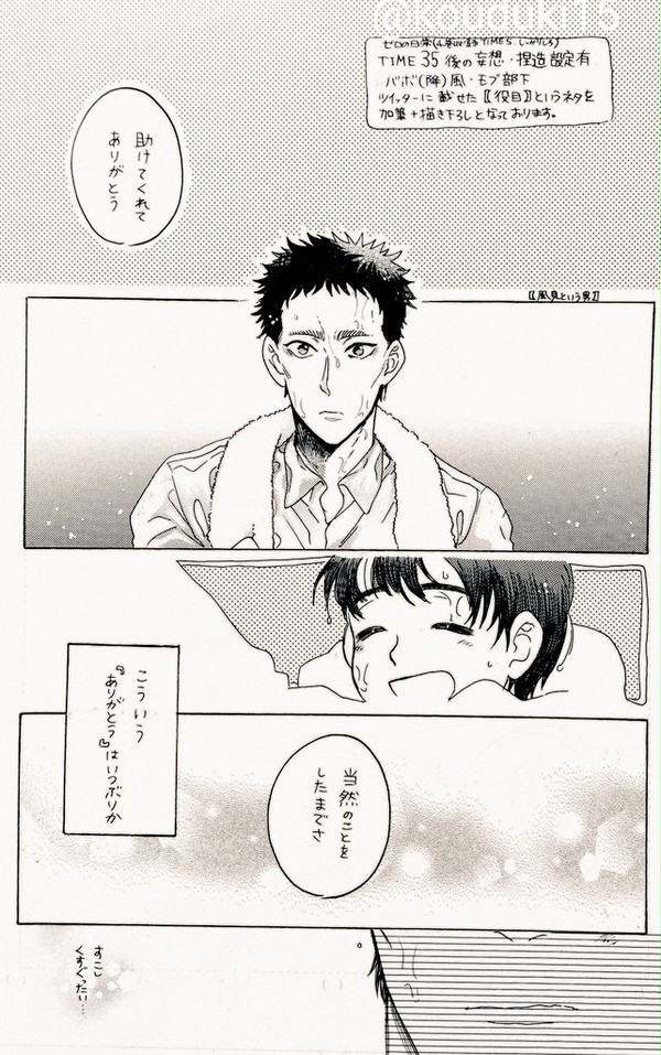 Web再録とついった降風まとめ