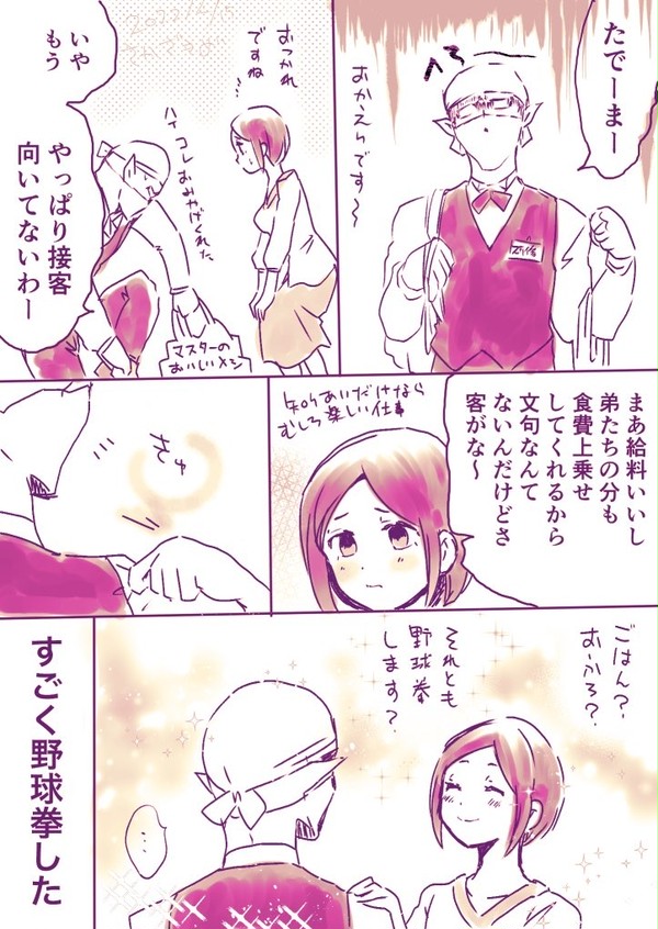 吸死ログ04～毎日描いてる気がする