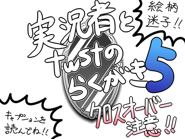 ωяωя落書き5