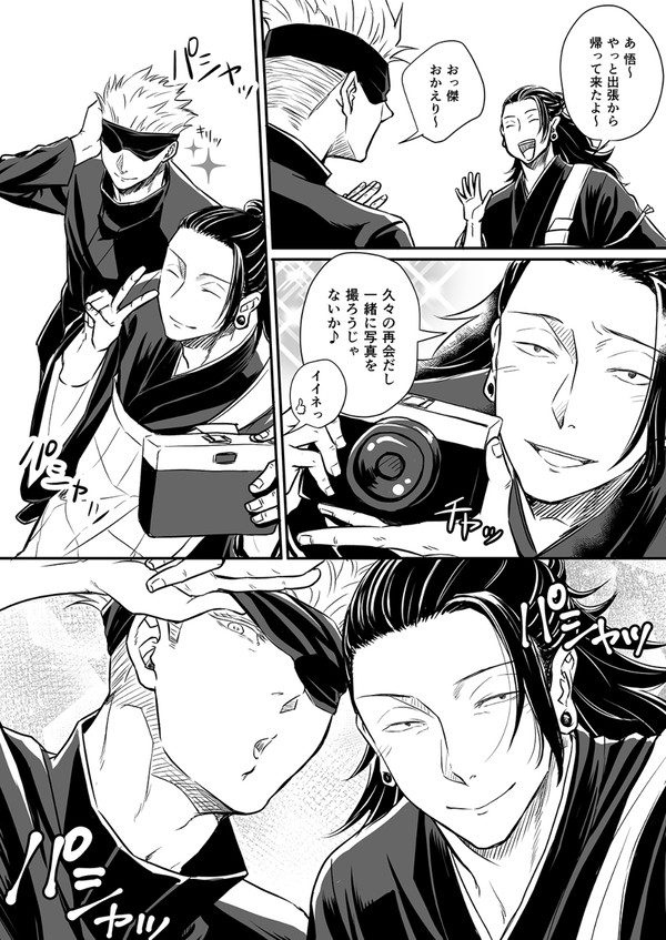 軽薄ノリ教師教祖